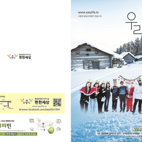 편한세상 소식지 '우리두리' 스물다섯번째 이야기