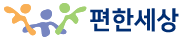 편한세상